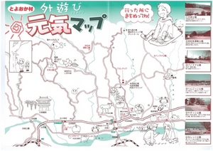 外遊び元気マップ
