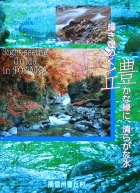 pdf表紙.jpg