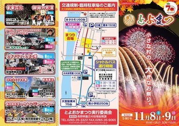 パンフレット表1