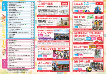 パンフレット表2