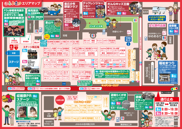 パンフレット内面