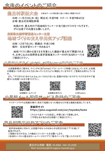 公民館だより10月号