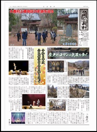館報とよおか第769号