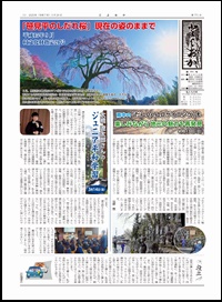 館報とよおか第771号