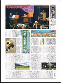 館報とよおか第775号