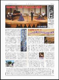 館報とよおか第776号