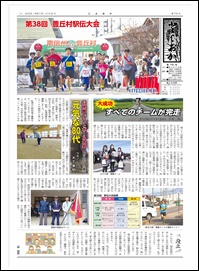 館報とよおか第778号