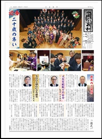 館報とよおか第779号