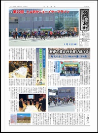 館報とよおか第780号