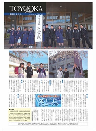 館報とよおか第782号