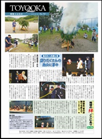 館報とよおか第787号