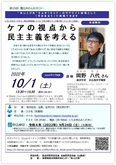 令和4年度第２回