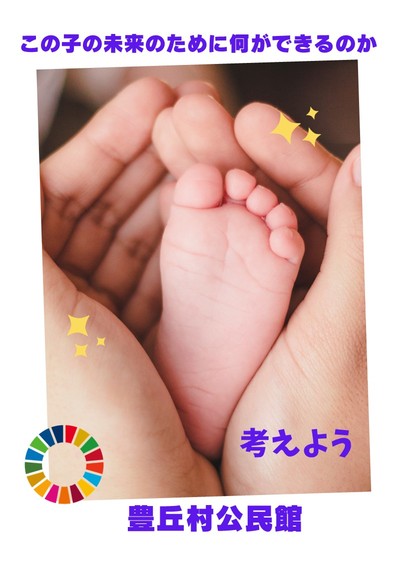 SDGｓホイールロゴ