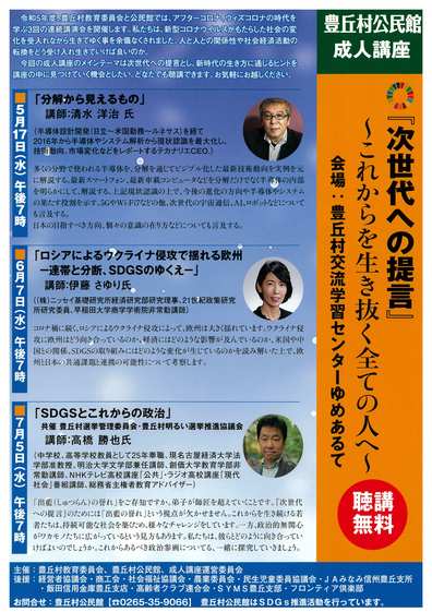 成人講座