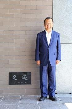 定礎の文字