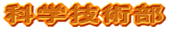ȊwZp