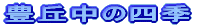 Lu̎lG