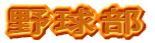 싅