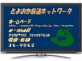 文字放送イメージ