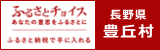 ふるさとチョイス