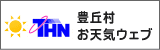 THN-お天気チャンネル